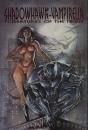 Couverture shadowhawkvampirella